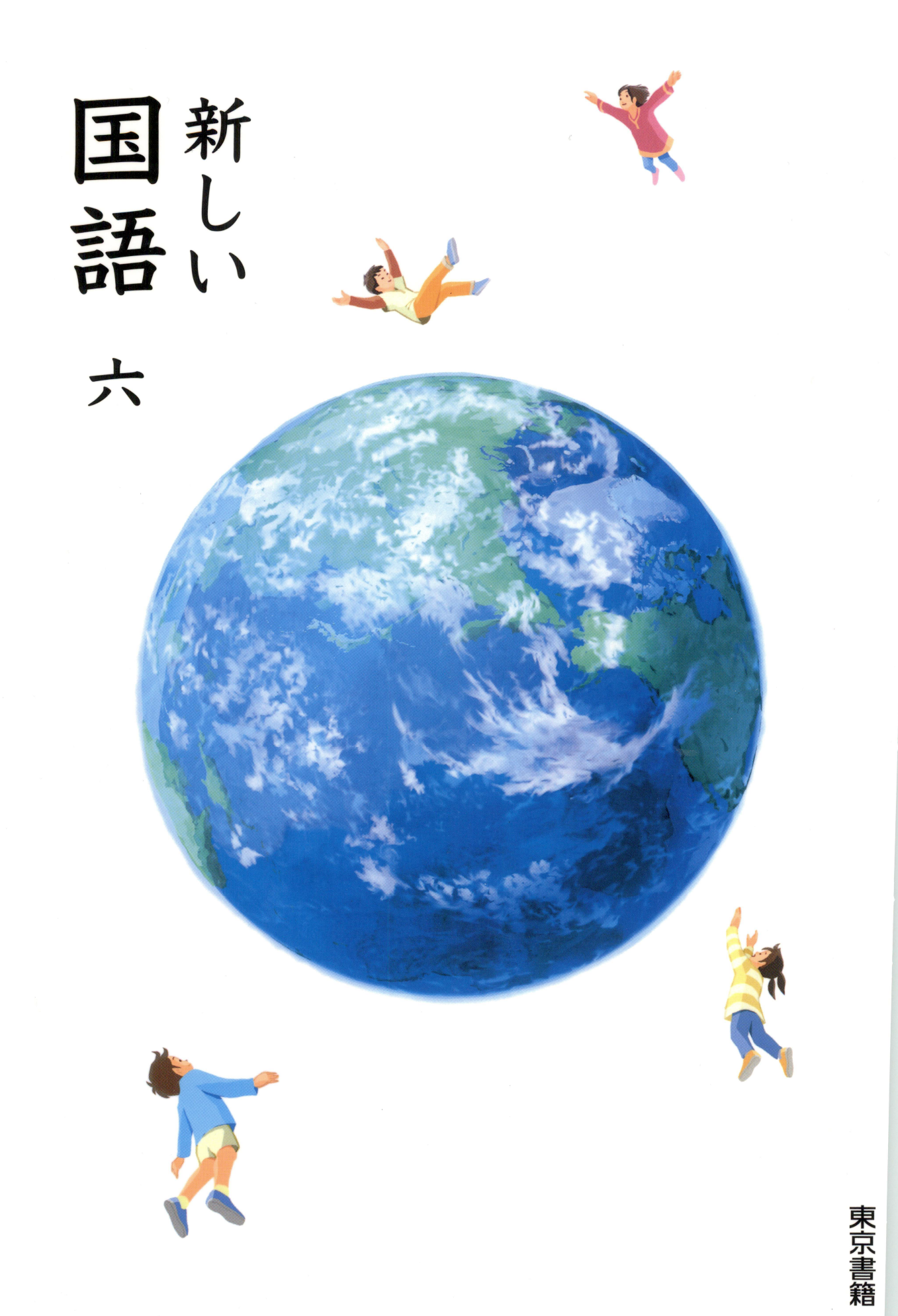 イースター島にはなぜ森林がないのか（東書国語小6）